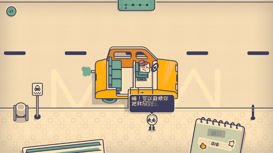 λ°(Is This Seat Taken?)v1.0.0 ׿