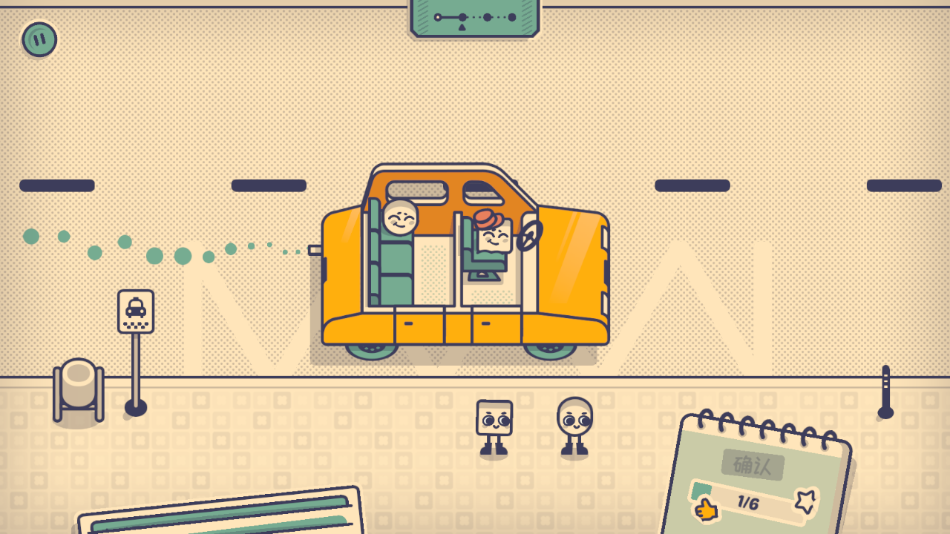 λ°(Is This Seat Taken?)v1.0.0 ׿