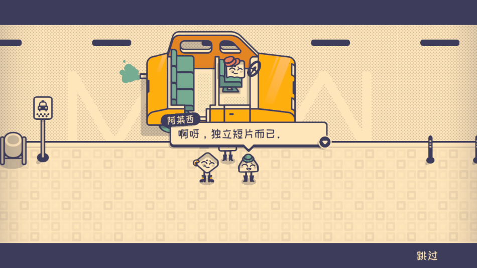 λ°(Is This Seat Taken?)v1.0.0 ׿