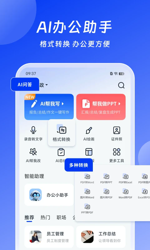 СAI칫appv3.7.6 °