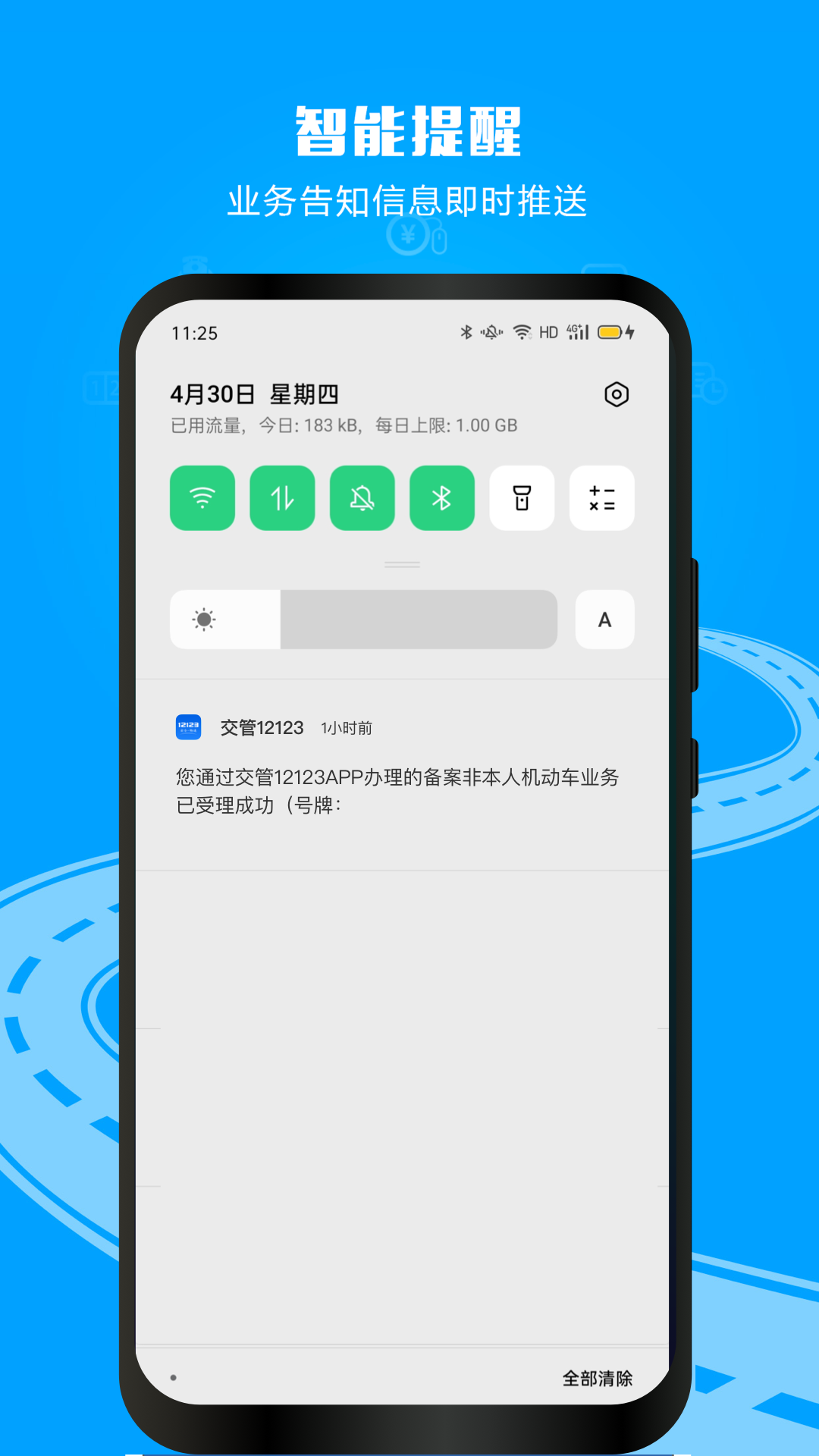 12123APPv3.2.9 ׿
