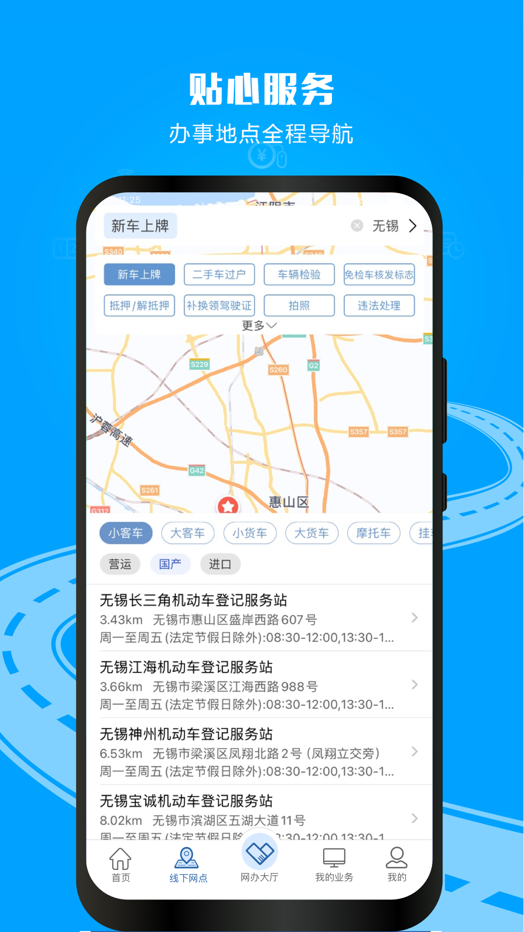 12123APPv3.2.9 ׿