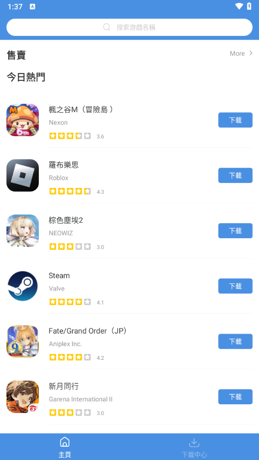 gamestoday׿v5.32.44 °