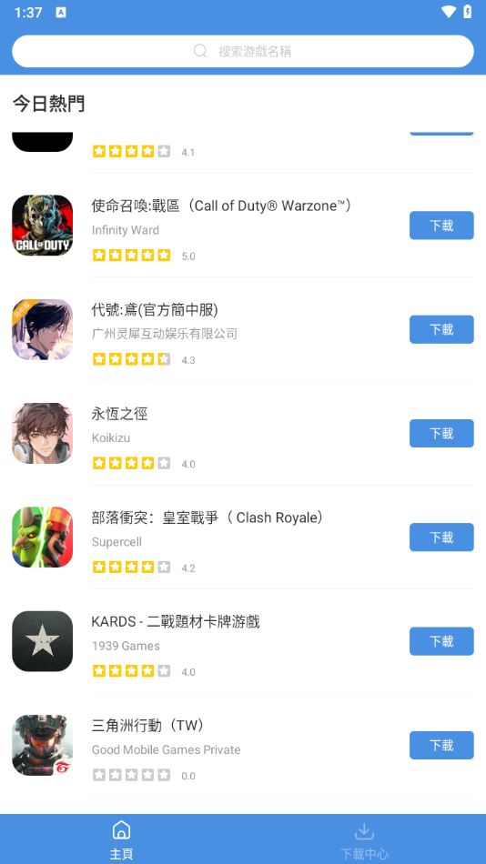 gamestoday׿v5.32.44 °