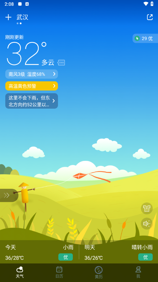 ԤٷѰv8.8.9 ׿