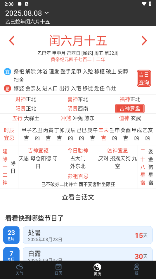 ԤٷѰv8.8.9 ׿