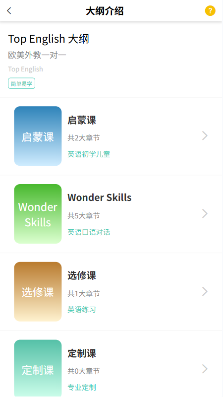 Top English appv1.7.1 ׿