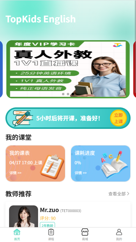 Top English appv1.7.1 ׿