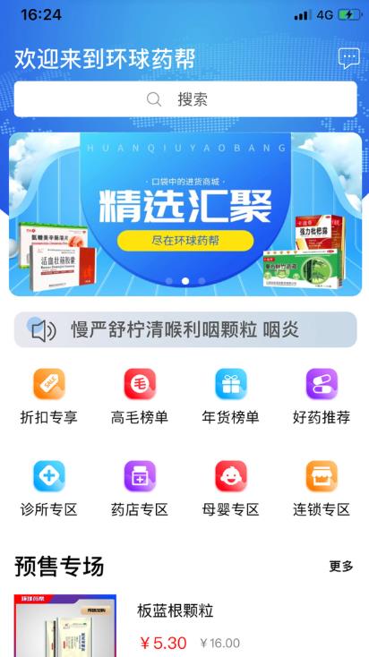 ҩAPPv2.0.3 ׿