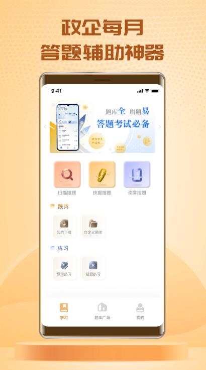 appv3.7.7