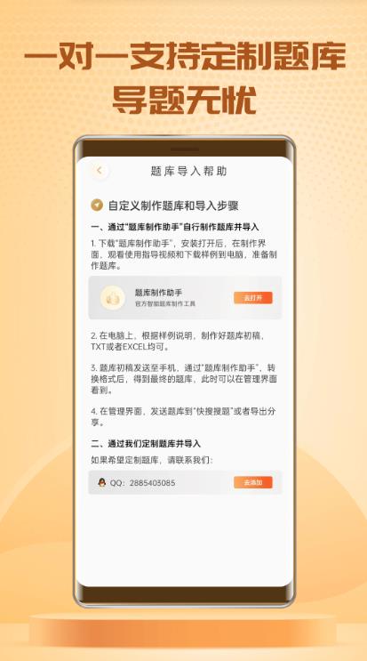 appv3.7.7
