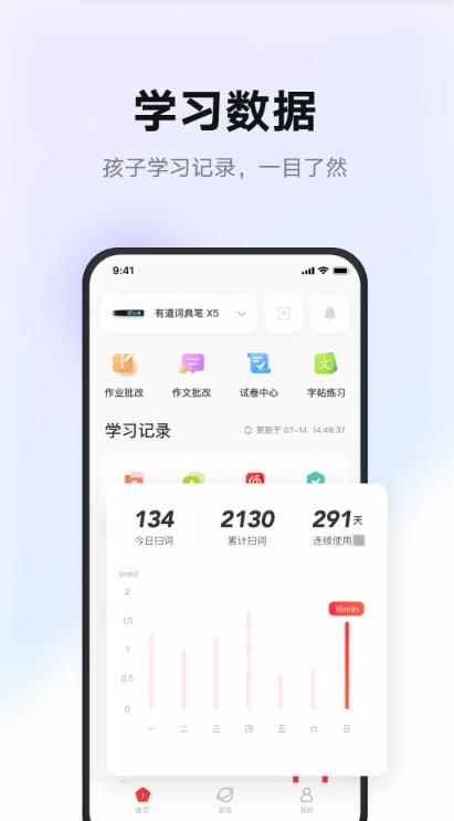 еǻѧϰappv1.8.11