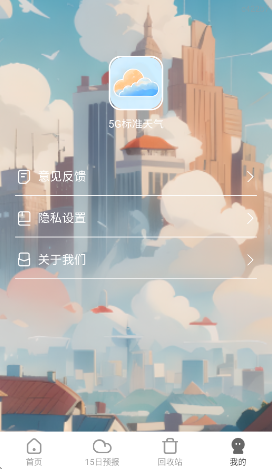5G׼appv1.0.0 ׿