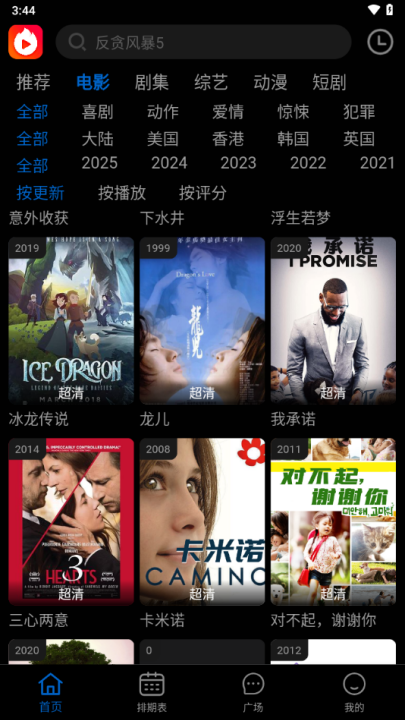 èƵ°(èӰ)v4.2.0 ׿