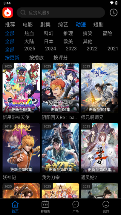 èƵ°(èӰ)v4.2.0 ׿