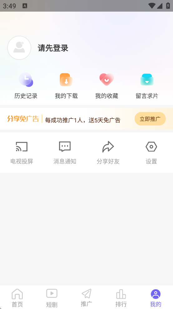 ϵƵ׷v3.1.9 ֻ
