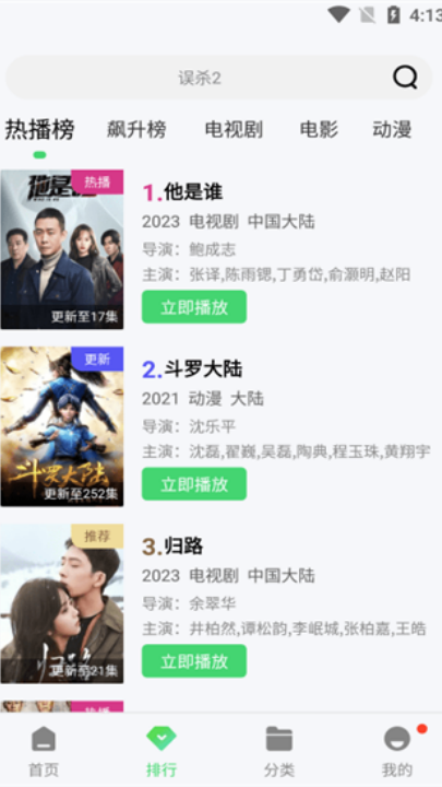 ϵƵ׷紿v3.1.6 °