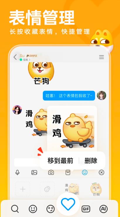 ֻQQ32λ汾v9.2.0 ٷ׿