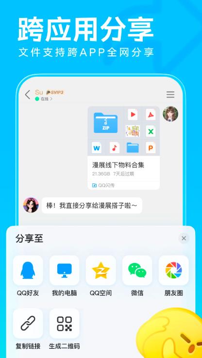 ֻQQ32λ汾v9.2.0 ٷ׿