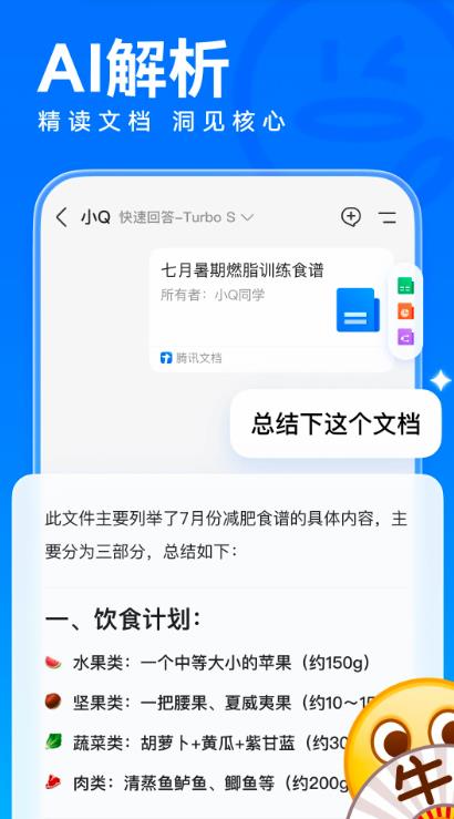 ֻQQ32λ汾v9.2.0 ٷ׿