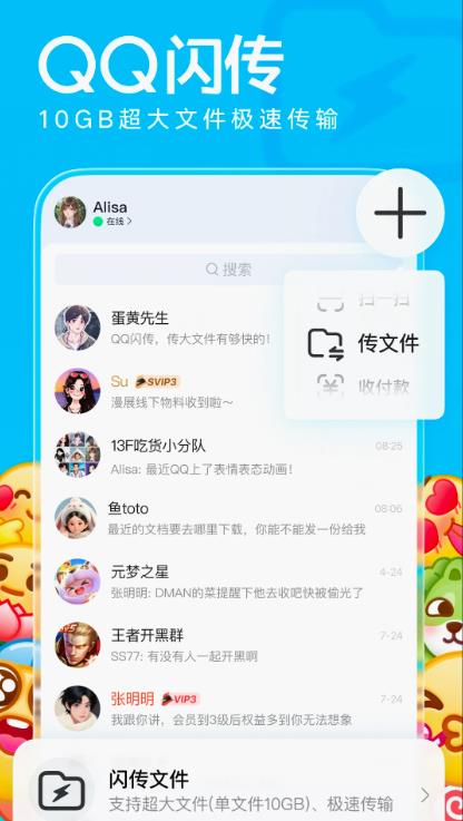 ֻQQ32λ汾v9.2.0 ٷ׿