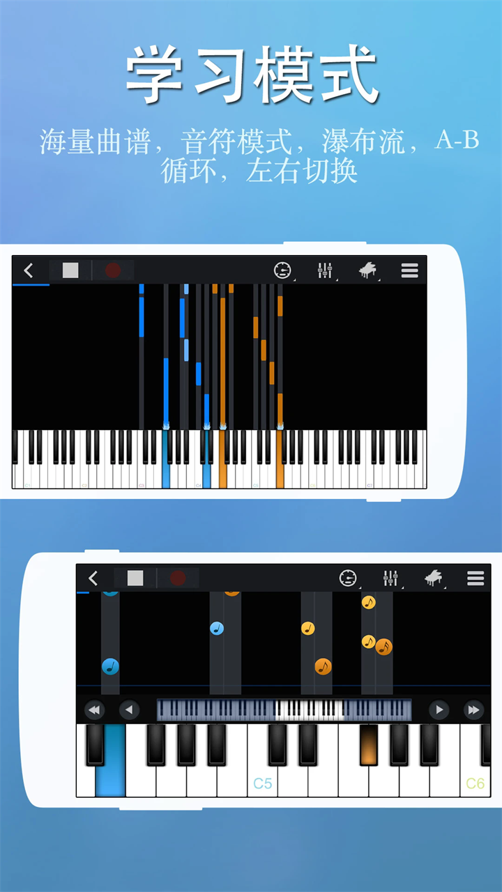 perfect pianoappv7.6.5 ׿