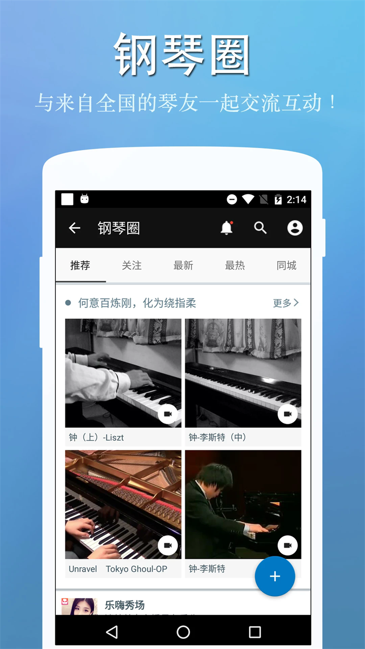 perfect pianoappv7.6.5 ׿