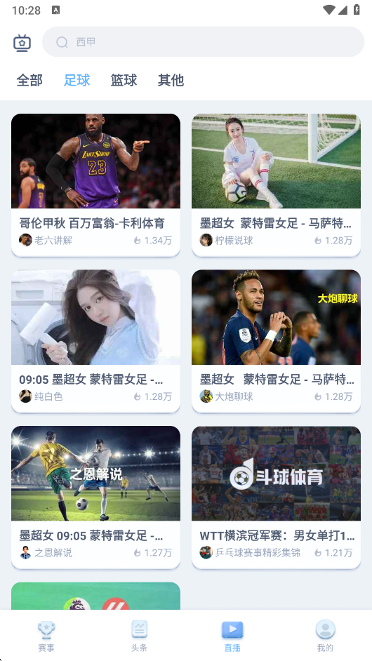 °汾v2.3.0 ׿