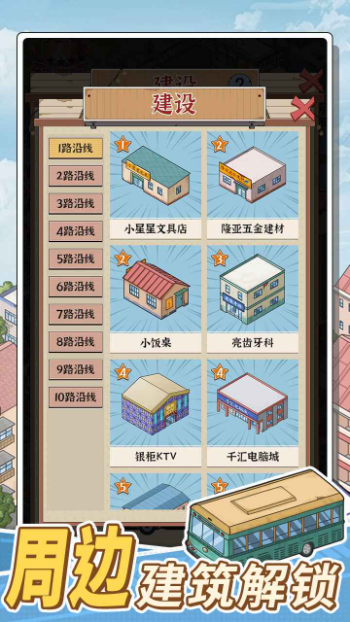 ·Ӫ°汾v1.0.0 ׿