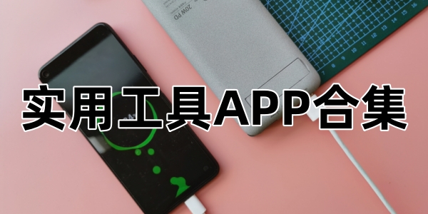 ʵùAPPϼ