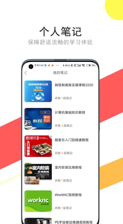 Ҫѧappv1.11.0