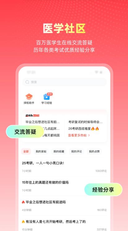 ҽappv2.8.0.2 °