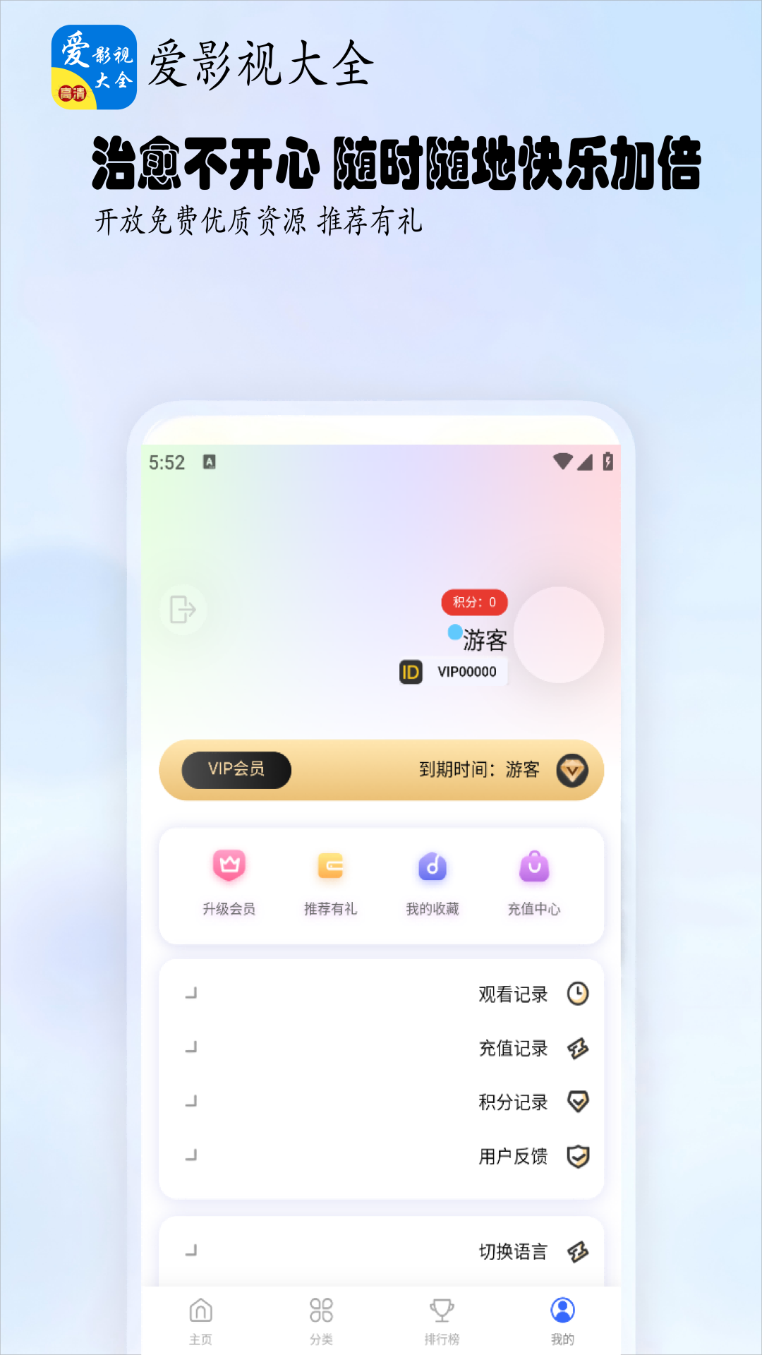 ӰӴȫٷذװv1.0.1 ֻ
