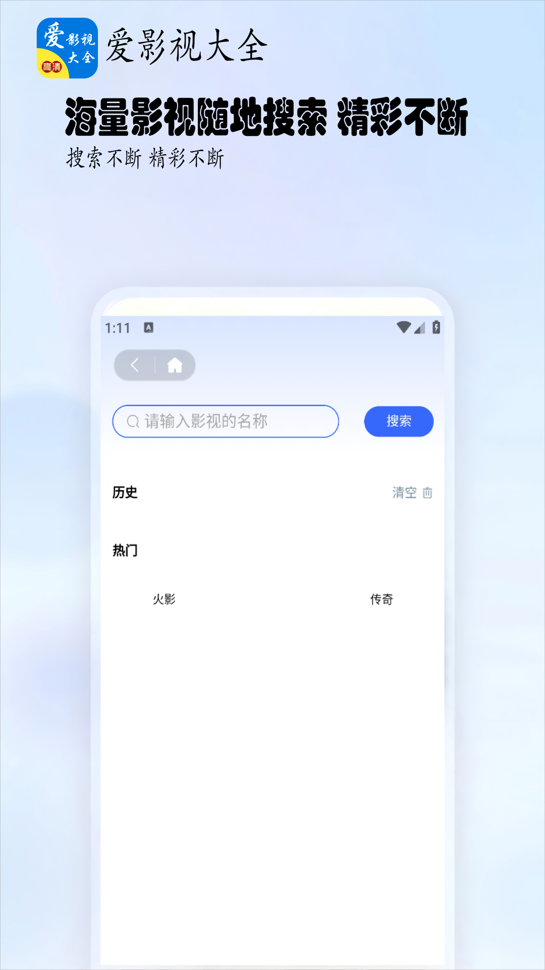 ӰӴȫٷذװv1.0.1 ֻ