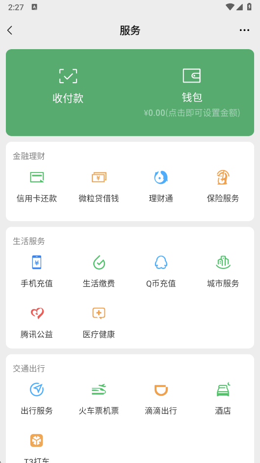 ΢Ǯˮӡ(Ǯģ)v1.7 °