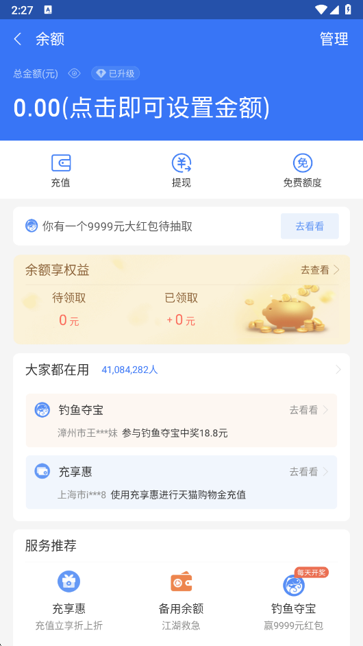 ΢Ǯˮӡ(Ǯģ)v1.7 °