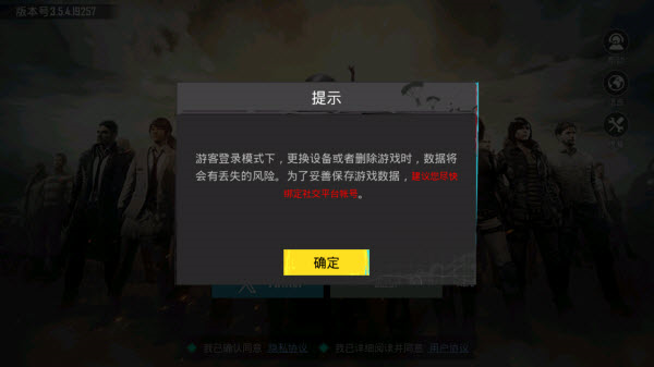 pubgذװٷ(BETA PUBG MOBILE)v4.0.2 ׿