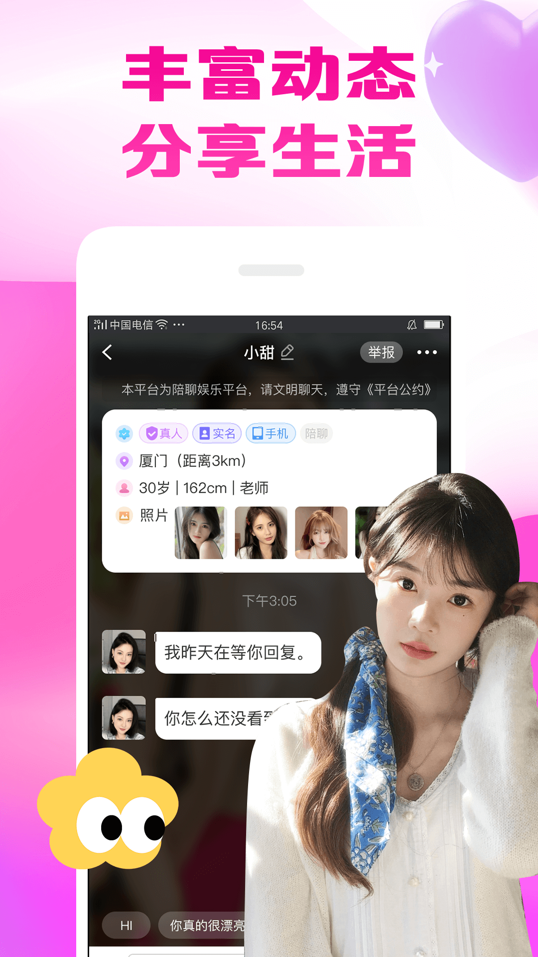 ｻappذװ°汾v7.6.3 ֻ