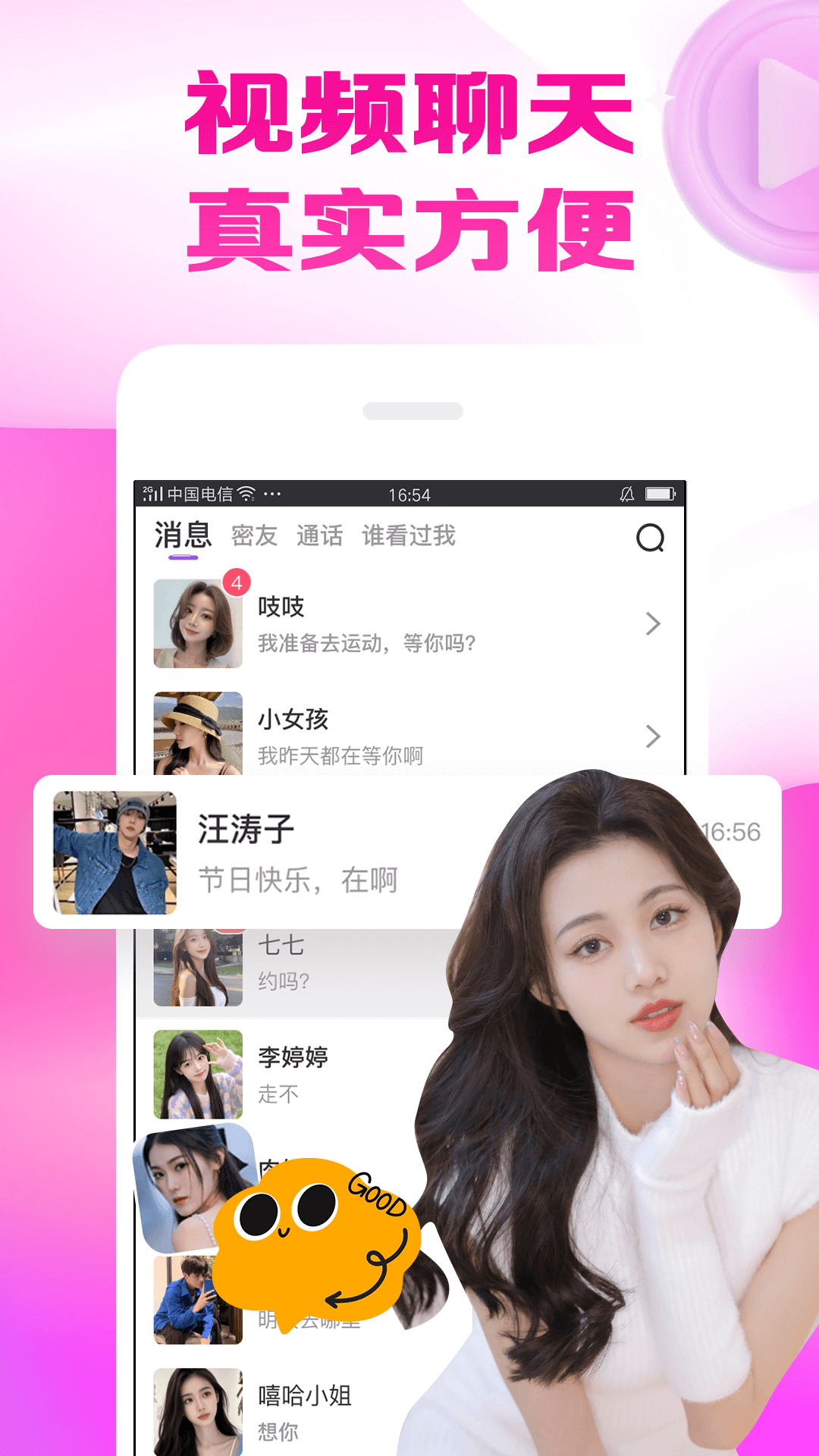ｻappذװ°汾v7.6.3 ֻ