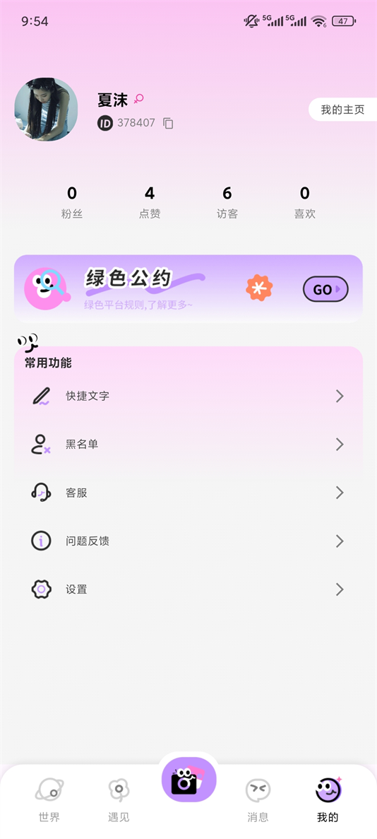 ѡappv1.3.3 °