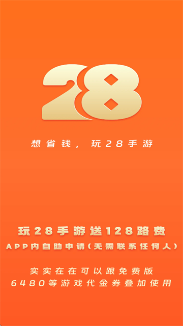 28ۿƽ̨app