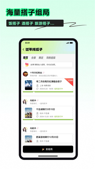 Сʱ罻app