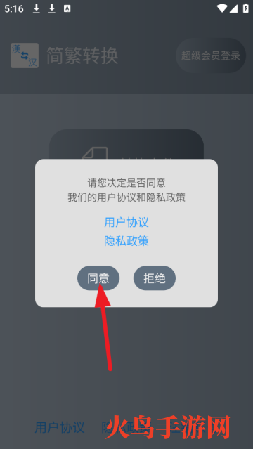 תapp