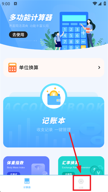 ׼app