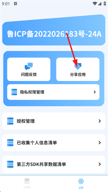 ׼app