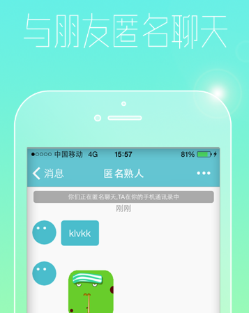 面面和爱聊是一个软件吗 面面和爱聊是什么关系 面面和爱聊是一个软件吗 面面和爱聊是什么关系