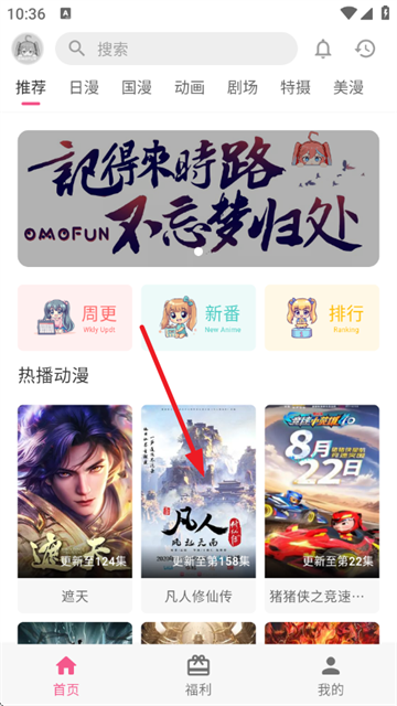 OMOFUN°汾ذ׿