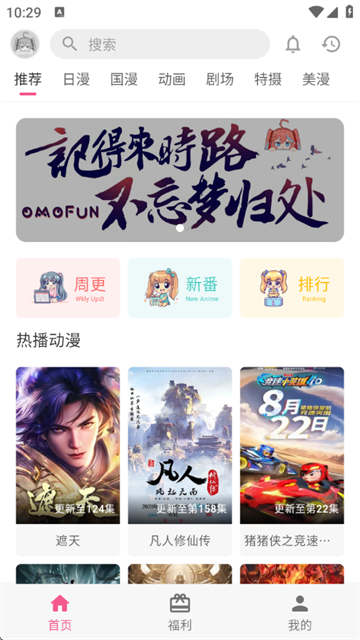 OMOFUN°汾ذ׿
