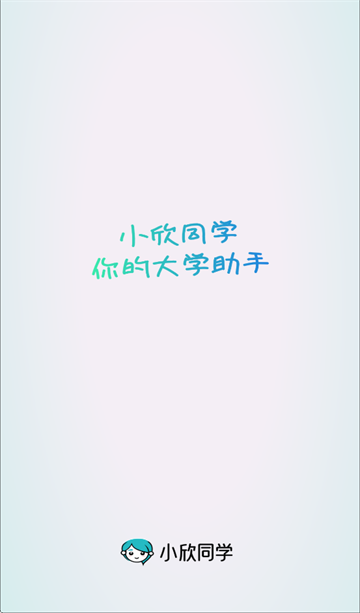 СͬѧAPP