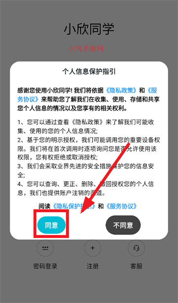 СͬѧAPP